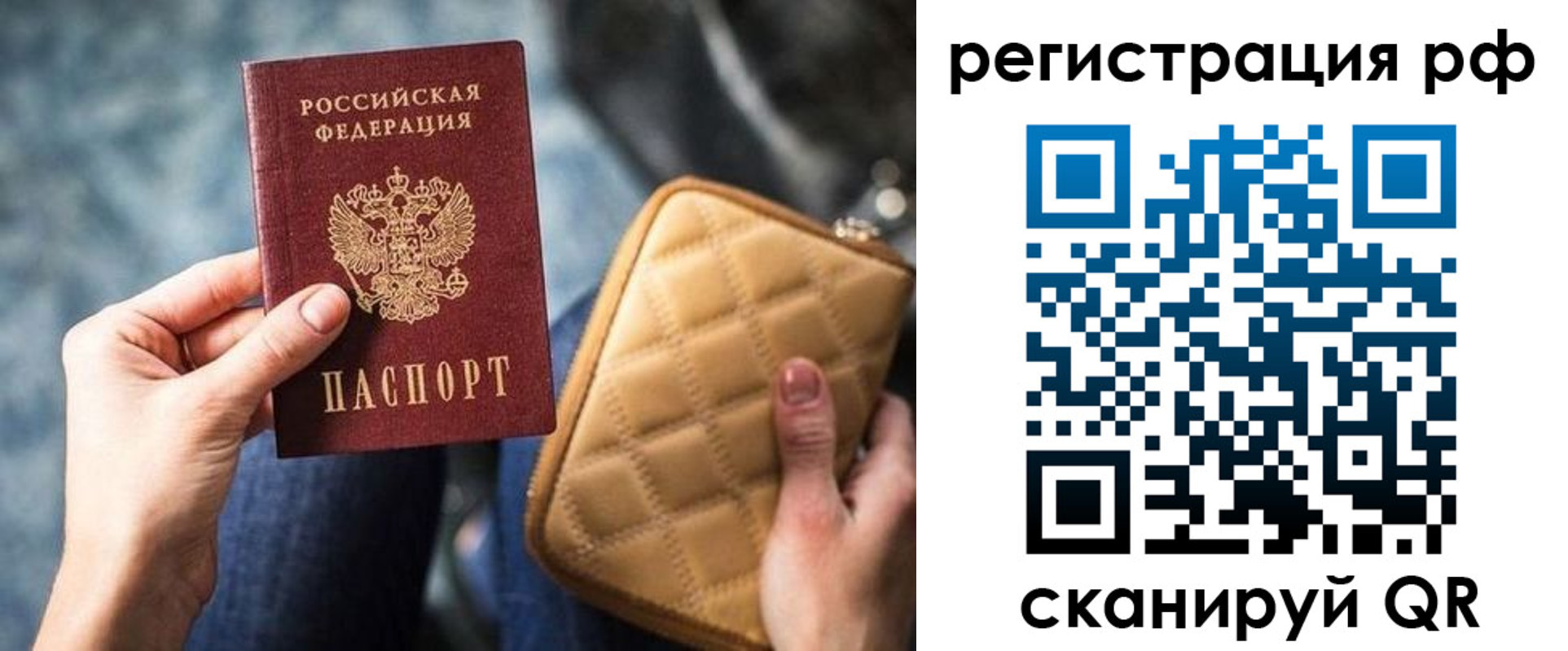 временная регистрация в квартире в Вологде