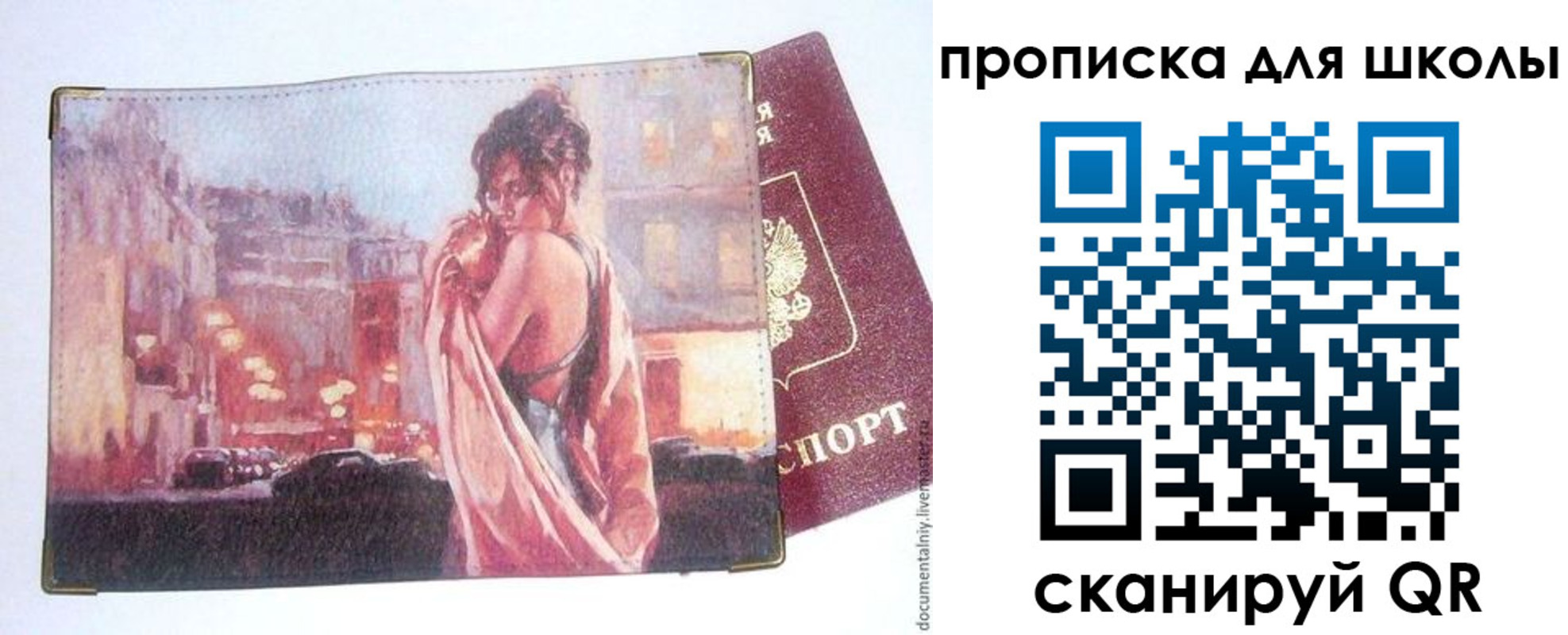 прописка для кредита в Вологде