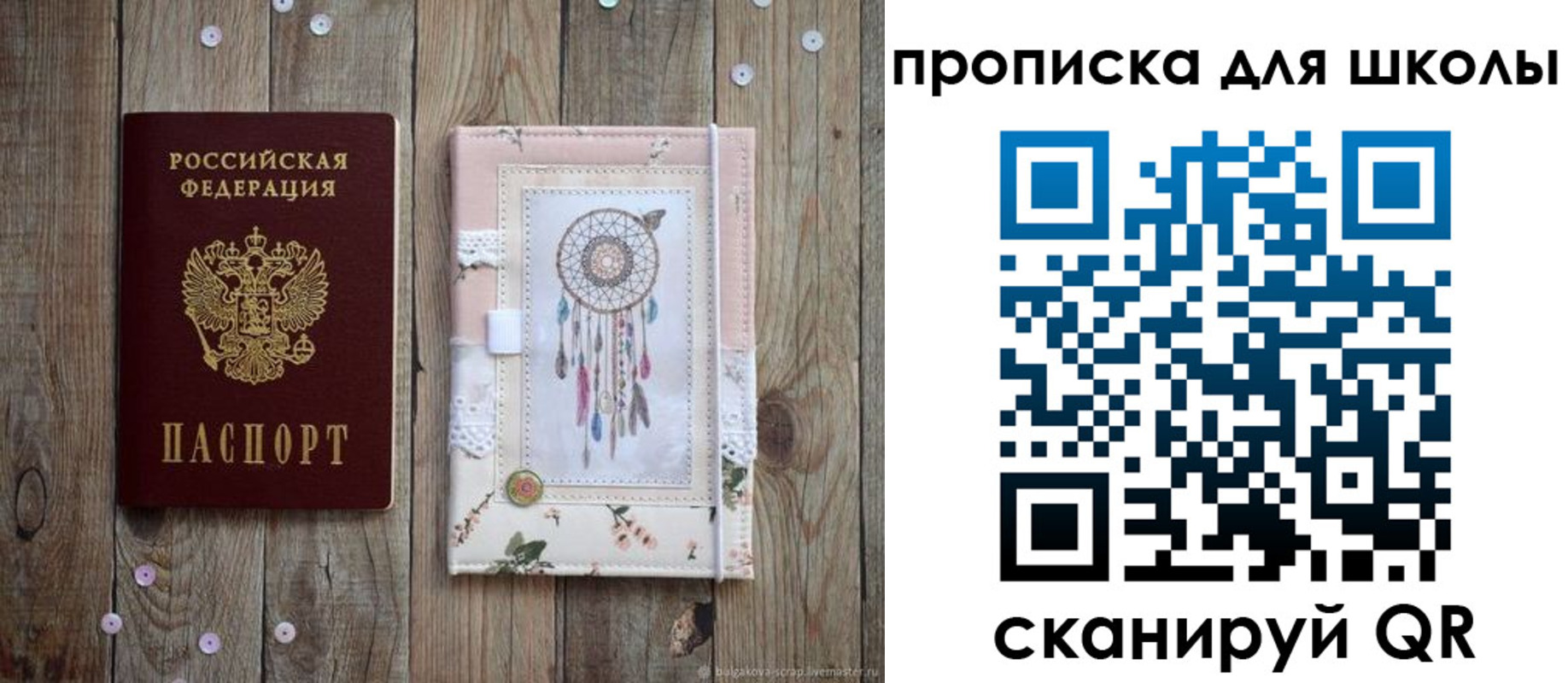 прописка поиск в Вологде