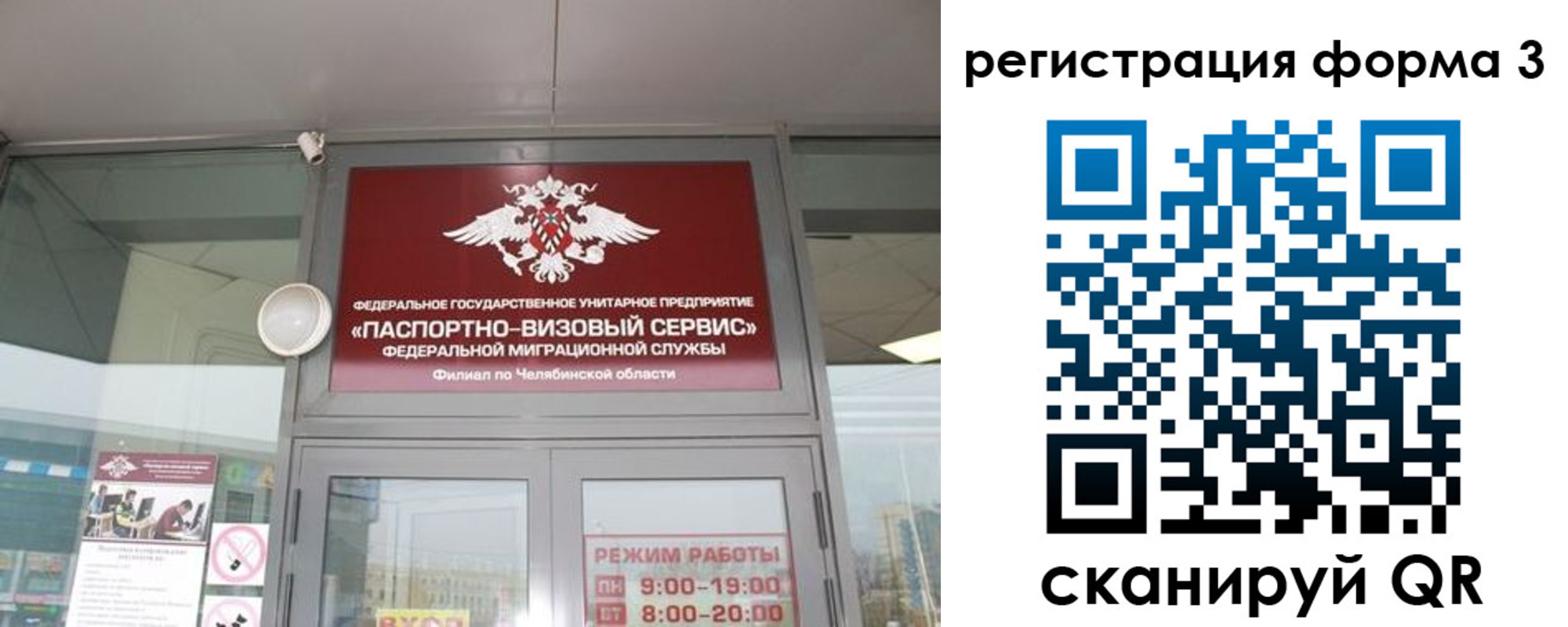 прописка для работы в Вологде