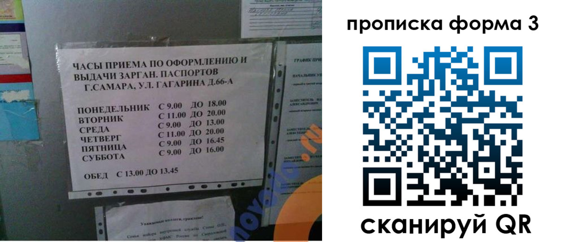 купить прописку в Вологде