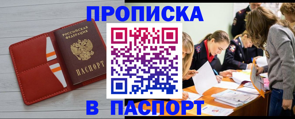 временная регистрация в Вологде