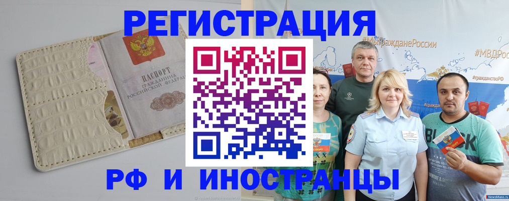 прописка гарантия в Вологде