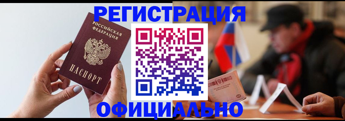 прописка для школы в Вологде