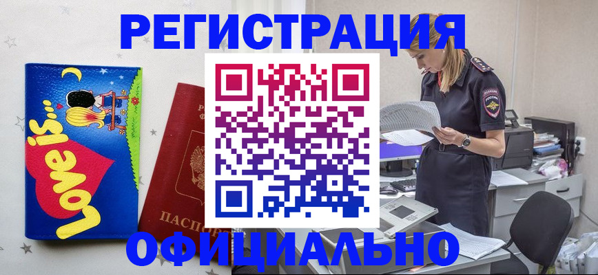 временная регистрация гарантия в Вологде