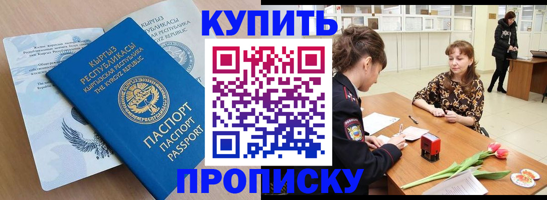 прописка гарантия в Вологде