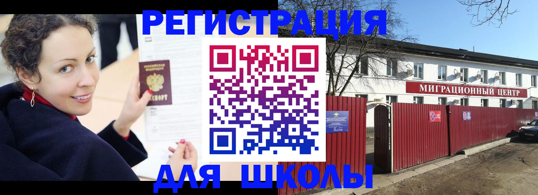 временная регистрация надежно в Вологде